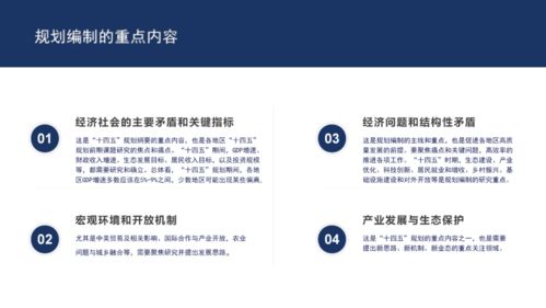 中信藍海 打造國民經(jīng)濟和社會發(fā)展“十四五”規(guī)劃全過程咨詢的卓越方案