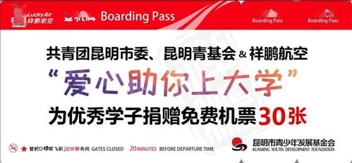 社會(huì)責(zé)任與愛心同行 祥鵬助力家庭經(jīng)濟(jì)困難學(xué)子圓夢大學(xué)
